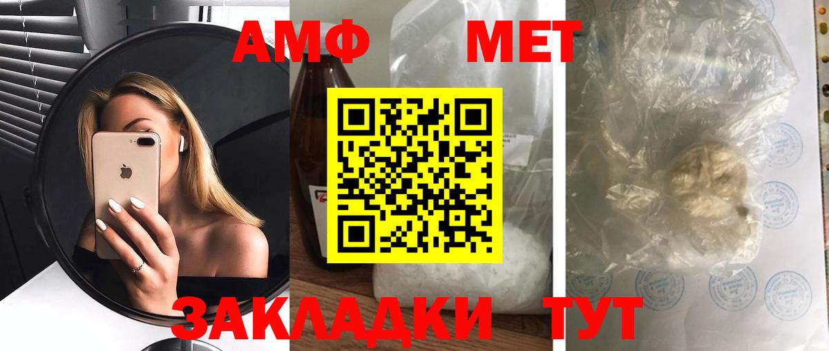 АМФЕТАМИН 97%  Amphetamine  Камышин  АМФ  Вход с VPN 