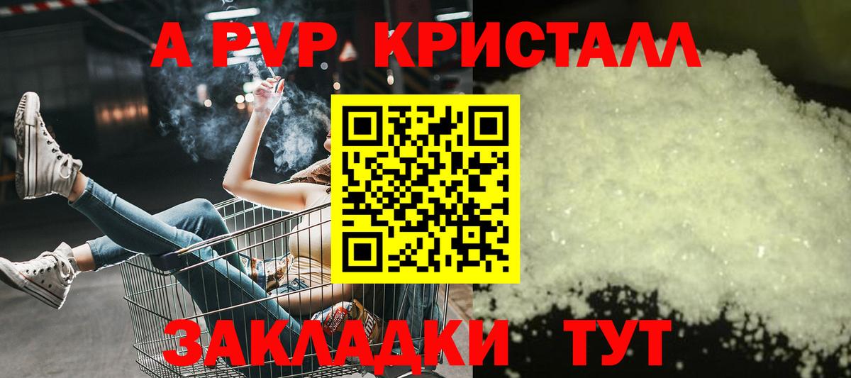 A PVP СК  Вход с VPN  Альфа ПВП  A-PVP VHQ  Камышин 