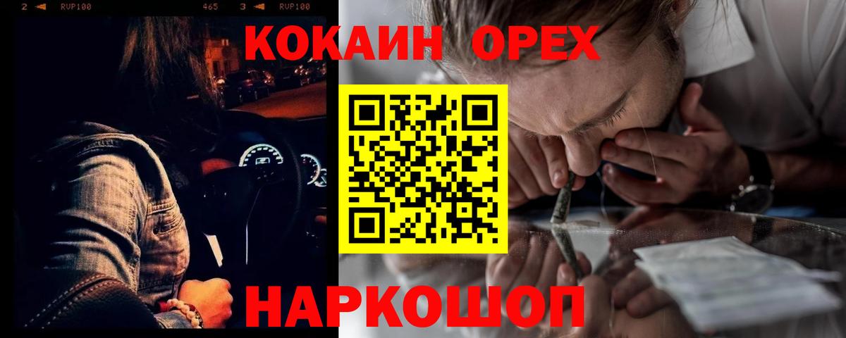 Камышин  Cocaine Боливия  Вход с VPN  где купить   Cocaine FishScale 