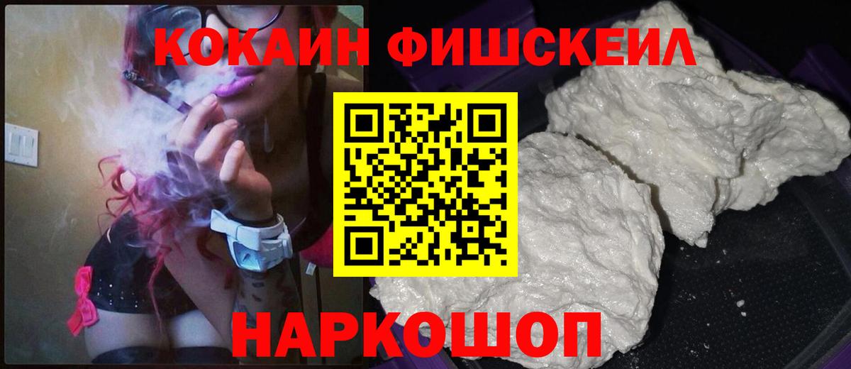 КОКАИН 99% Камышин