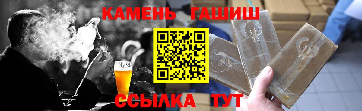 Гашиш Cannabis  ГАШ hashish  Вход с VPN  Камышин 