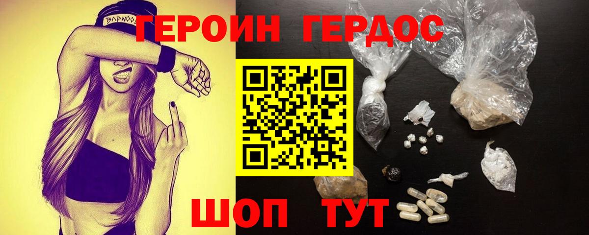Камышин  Героин афганец  Вход с VPN 
