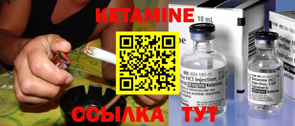 Камышин  КЕТАМИН VHQ  Вход с VPN  Кетамин ketamine 