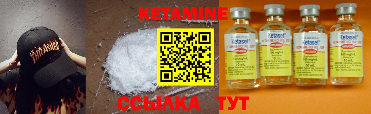 КЕТАМИН ketamine Камышин