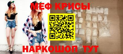меф VHQ Беслан