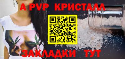 мет Бийск
