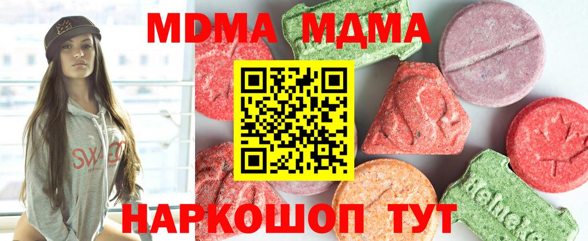 MDMA VHQ  Вход с VPN  Камышин  MDMA кристаллы 