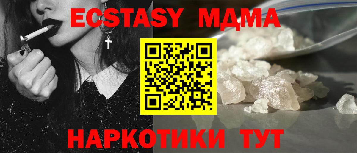 MDMA Molly Камышин