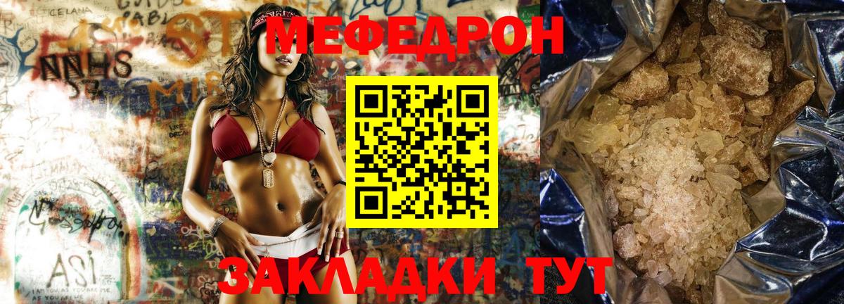 Мефедрон мука Камышин