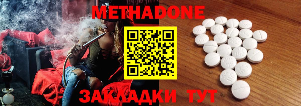 Камышин  Метадон кристалл  Вход с VPN  МЕТАДОН белоснежный 