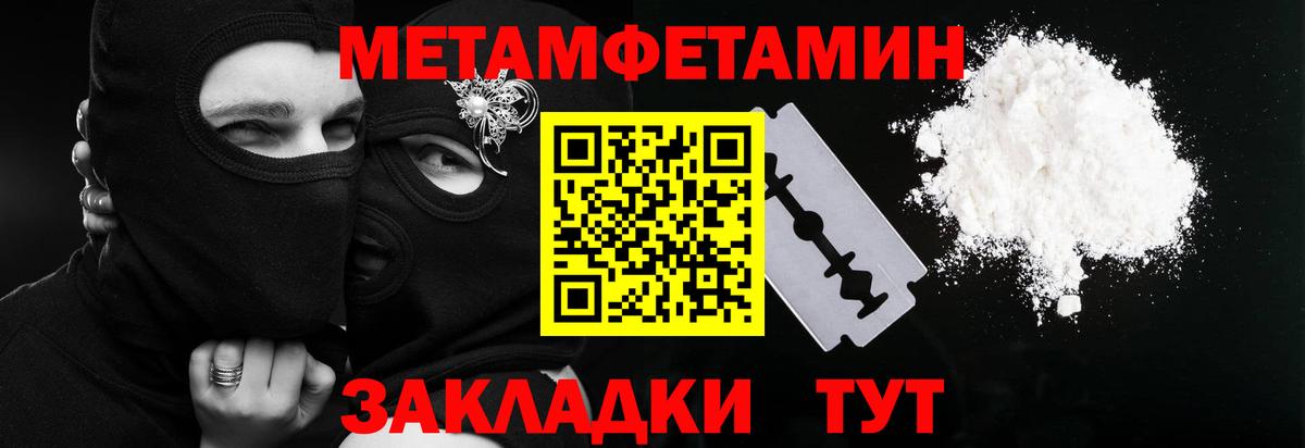 МЕТАМФЕТАМИН Декстрометамфетамин 99.9% Камышин