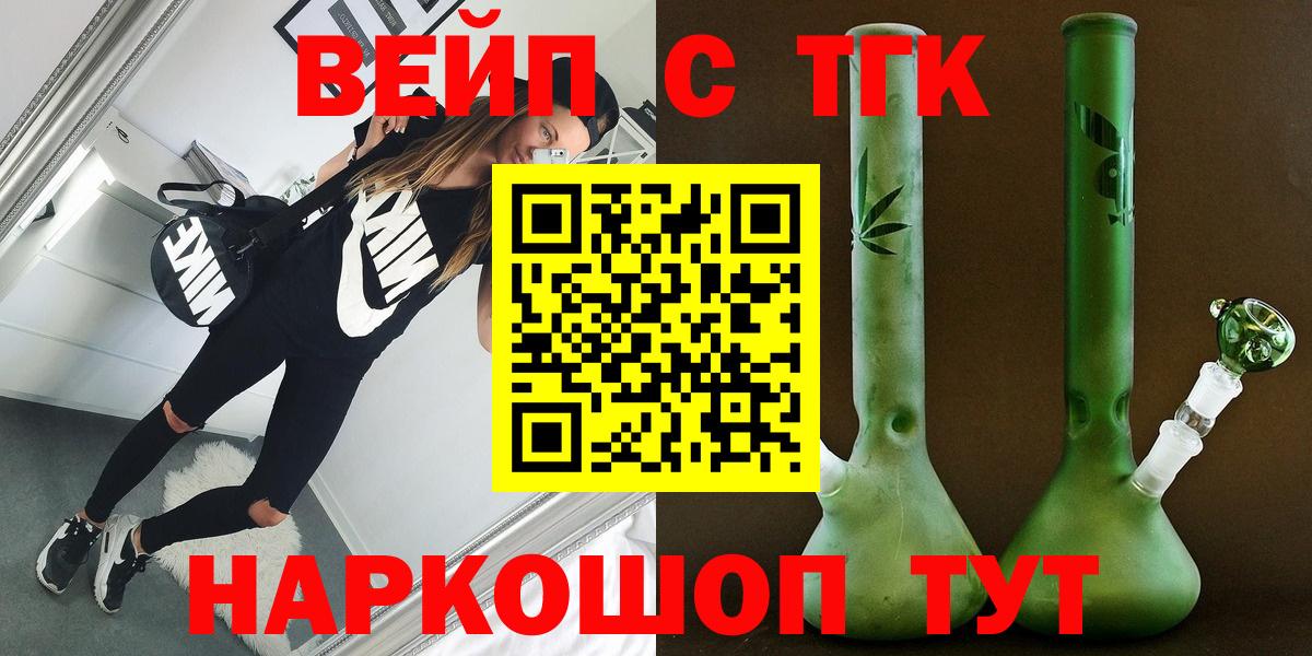 блэк спрут вход  Вход с VPN  Камышин  ТГК THC oil  Дистиллят ТГК жижа  что такое наркотик 